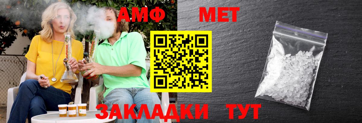 АМФ Розовый  Вход с VPN  АМФ  Тайшет 