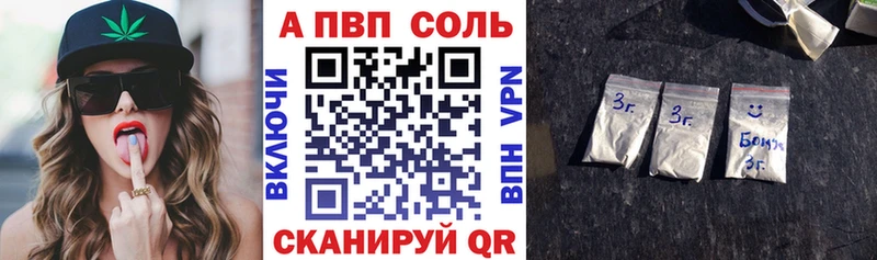 А ПВП Соль  Тайшет 