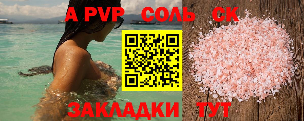 Alfa_PVP VHQ Тайшет