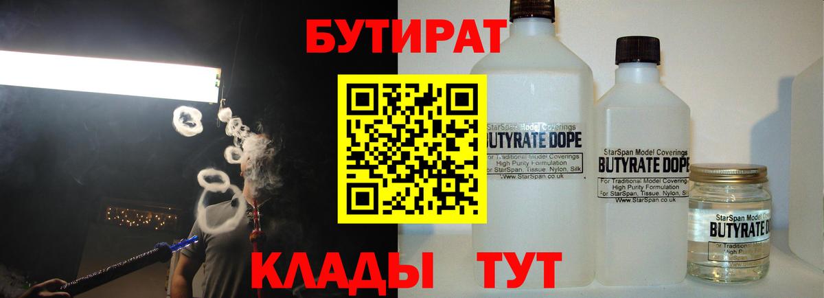 Бутират оксибутират Тайшет