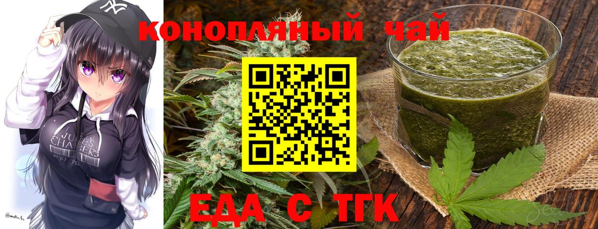 Печенье с ТГК марихуана  Вход с VPN  Тайшет 