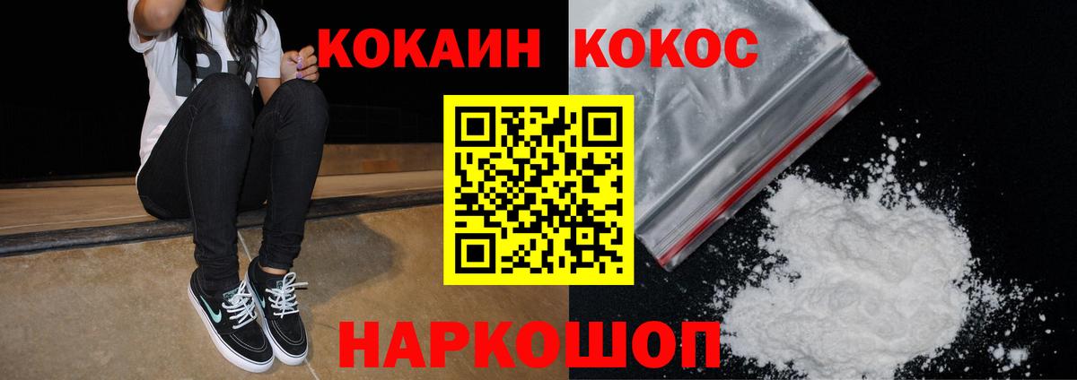 КОКАИН Перу  КОКАИН Fish Scale  Вход с VPN  дарнет шоп  Тайшет 