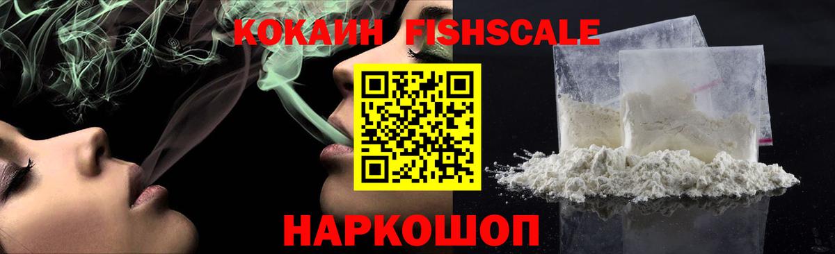 Cocaine Эквадор  КОКАИН 98%  Тайшет 