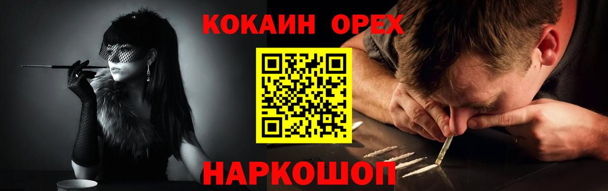 Кокаин Колумбийский Тайшет