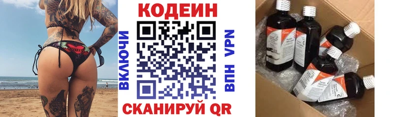 даркнет телеграм  Тайшет  Кодеин напиток Lean (лин)  где можно купить наркотик 