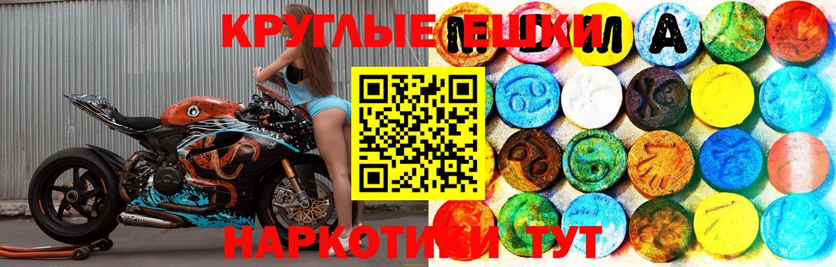 ЭКСТАЗИ таблы  ЭКСТАЗИ  ЭКСТАЗИ MDMA  Тайшет  Вход с VPN 