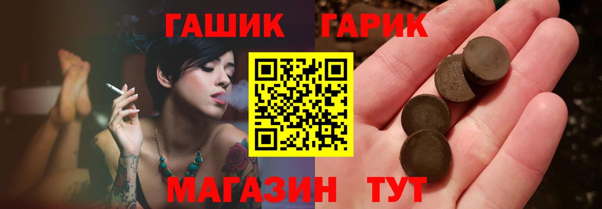 ГАШИШ хэш  Вход с VPN  Тайшет 