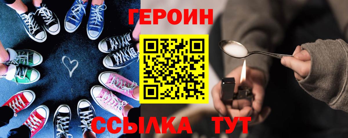 ГЕРОИН афганец Тайшет