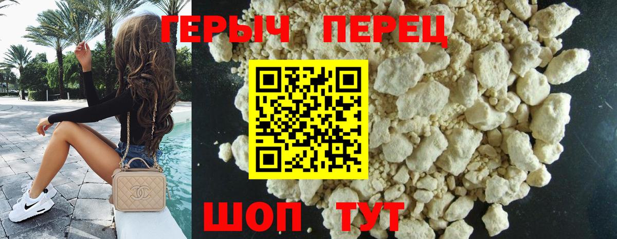 Героин Heroin  Тайшет 