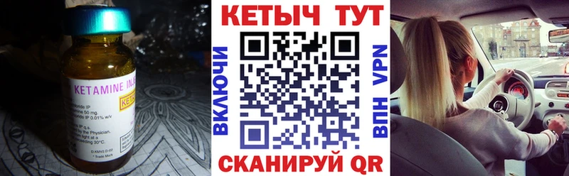 КЕТАМИН VHQ  kraken как войти  Тайшет 