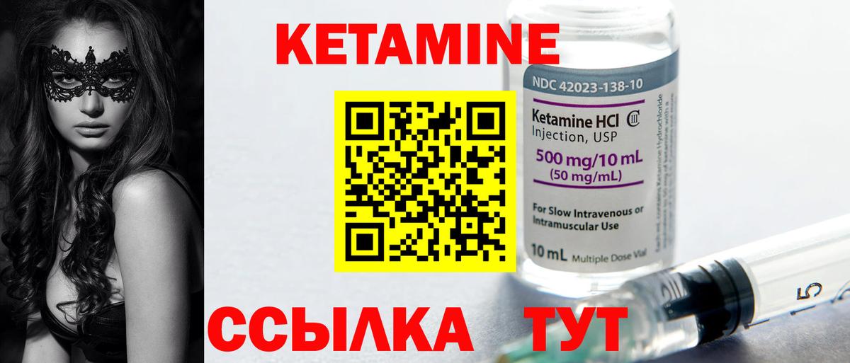 mega как зайти  Тайшет  Кетамин VHQ  Кетамин ketamine 