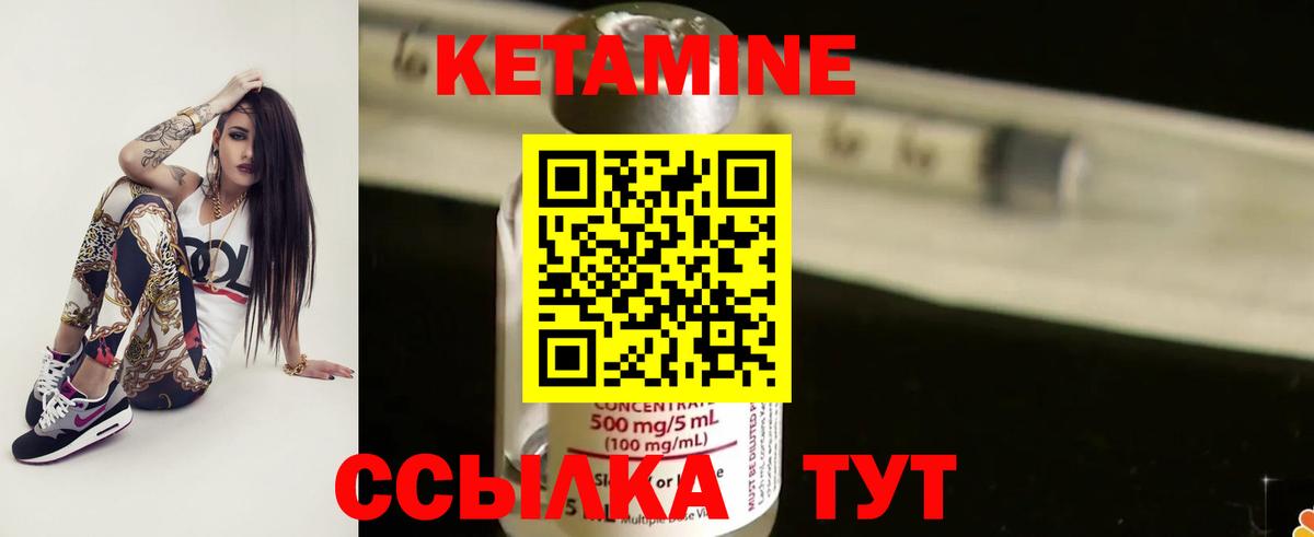 КЕТАМИН VHQ  Вход с VPN  Тайшет 
