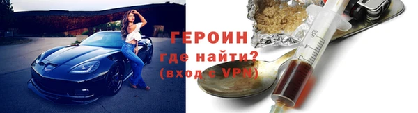 героин Липки