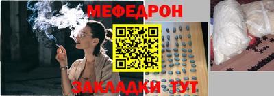 меф Ипатово