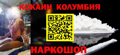 кокаин премиум Изобильный