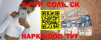 мяу мяу кристалл Абинск