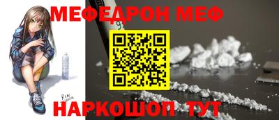 меф Ипатово