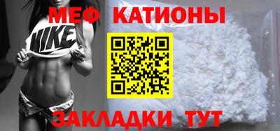 меф Ипатово