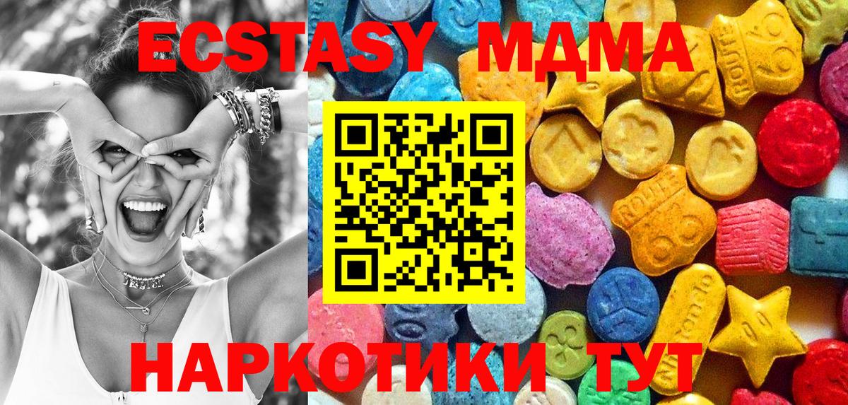 МДМА Molly Тайшет