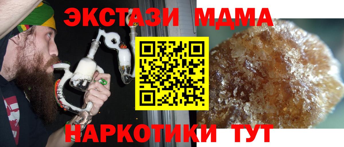 MDMA crystal  МДМА молли  МДМА  Тайшет 