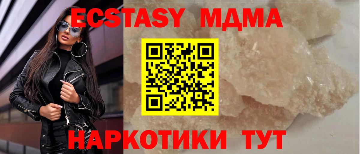 Тайшет  МДМА кристаллы  Вход с VPN  MDMA  MDMA кристаллы 