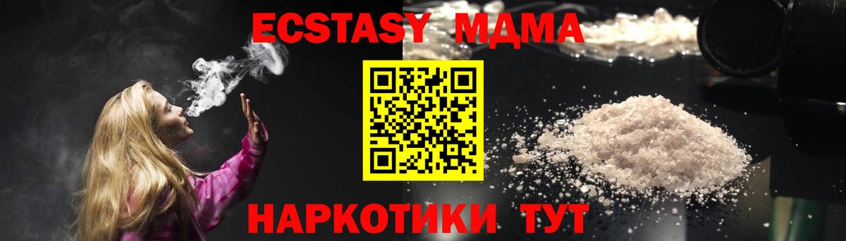 МДМА молли Тайшет