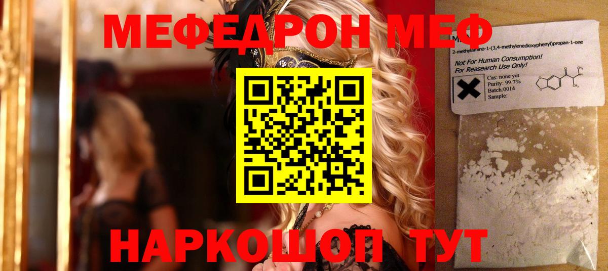 Меф  где купить   МЕФ mephedrone  Тайшет 