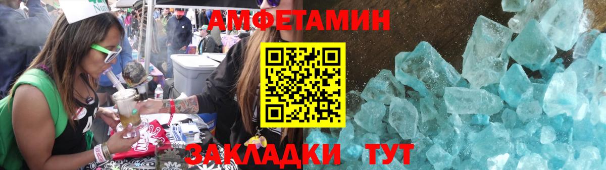Метамфетамин витя Тайшет