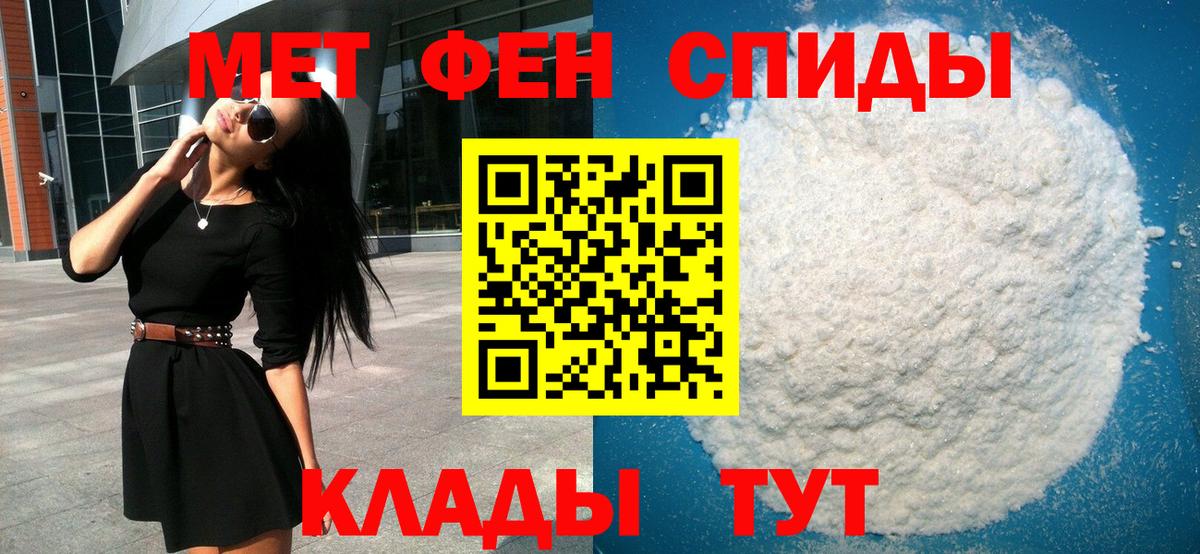 Первитин Methamphetamine  Вход с VPN  Тайшет 