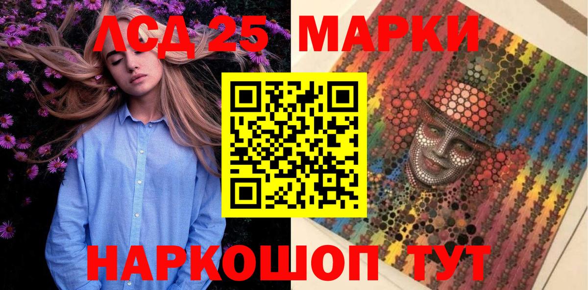 Марки NBOMe 1,8мг Тайшет