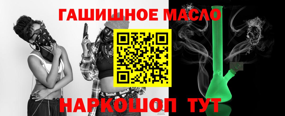 ТГК жижа  наркотики  Тайшет  Дистиллят ТГК Wax 