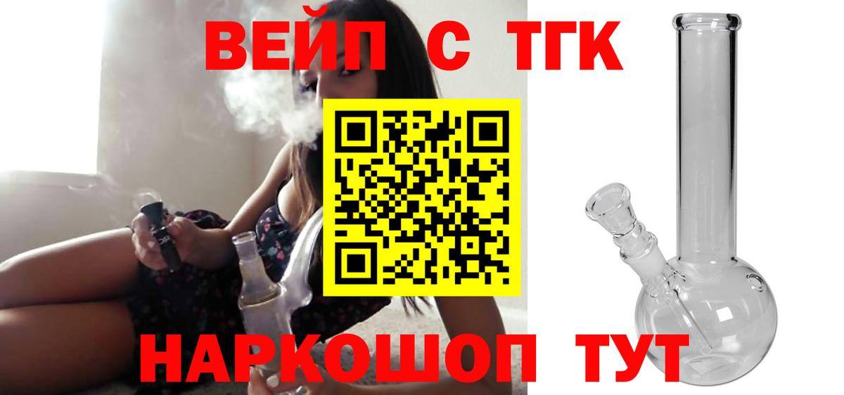 Дистиллят ТГК вейп Тайшет